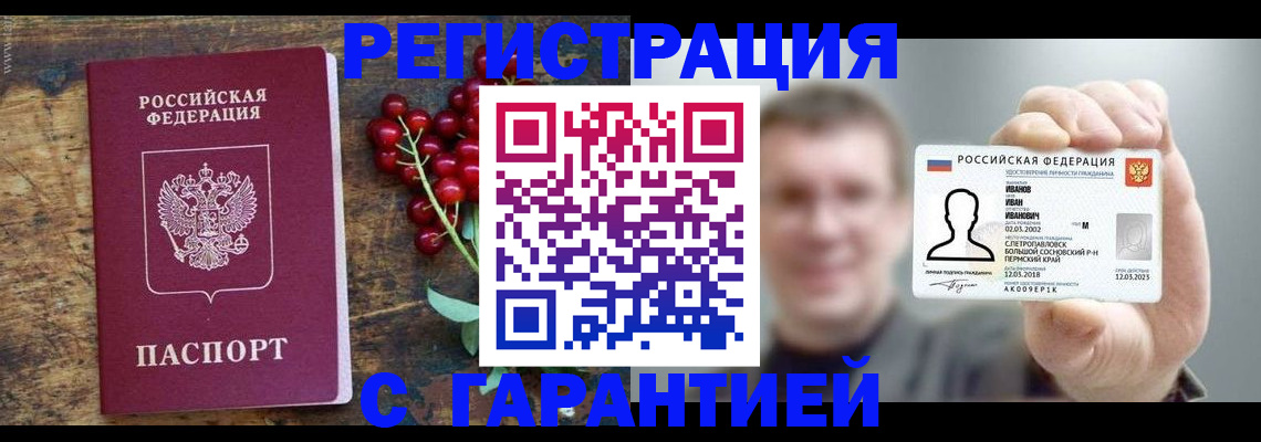 временная регистрация в Новочебоксарске