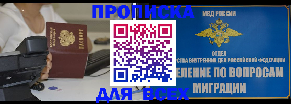 пропишу в квартире в Новочебоксарске