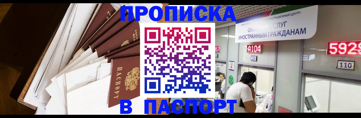 временная регистрация купить в Новочебоксарске