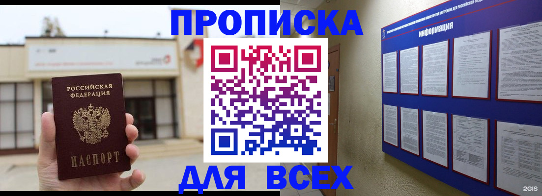 временная регистрация законно в Новочебоксарске