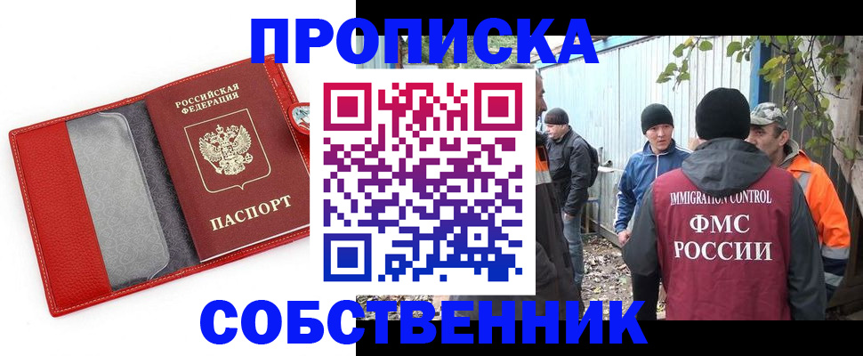 прописка паспорт в Новочебоксарске