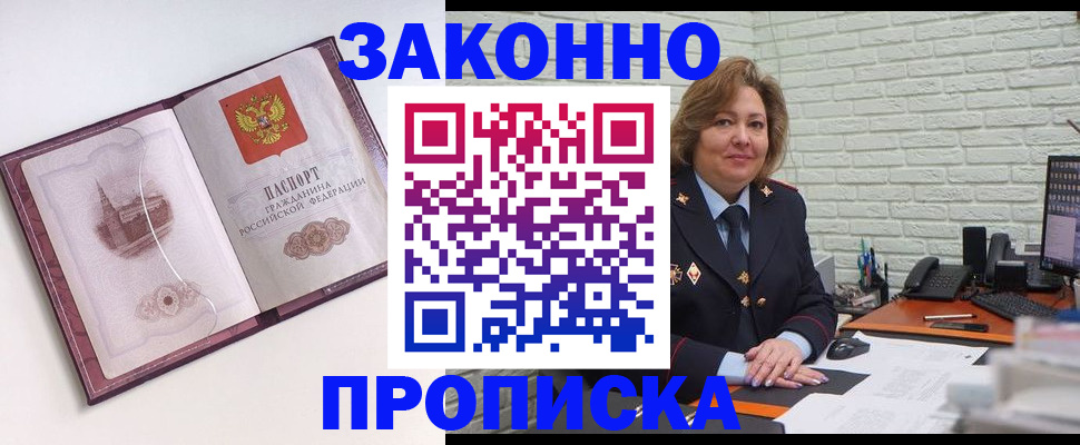 временная прописка в Новочебоксарске