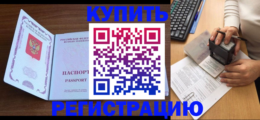 временная регистрация гарантия в Новочебоксарске