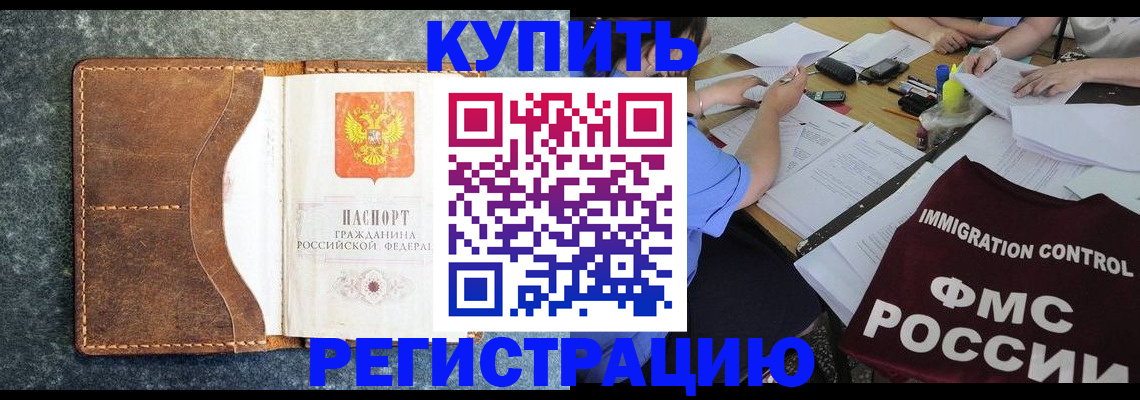 где прописаться в Новочебоксарске